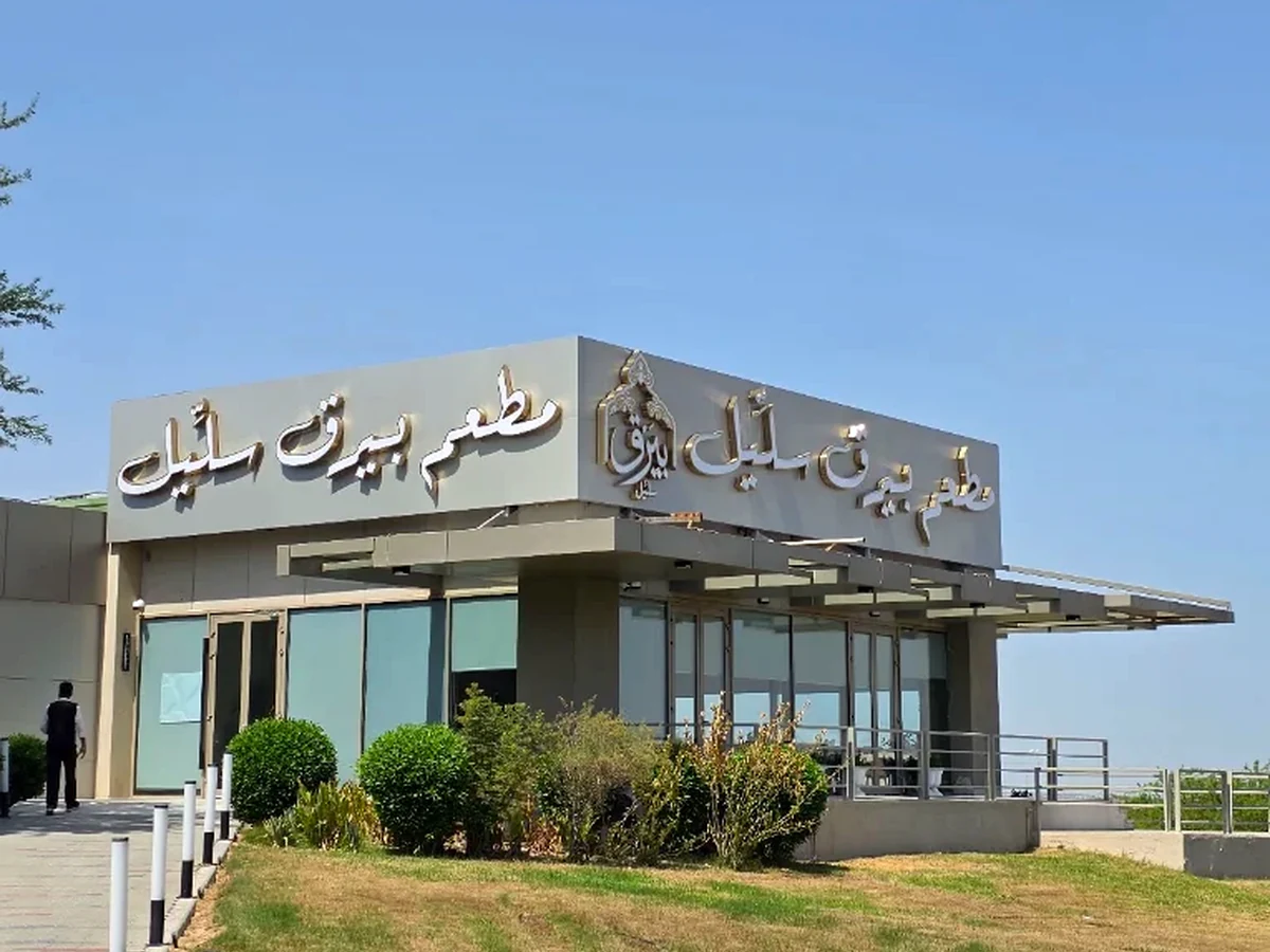 The full exterior of Bairaq Salil
