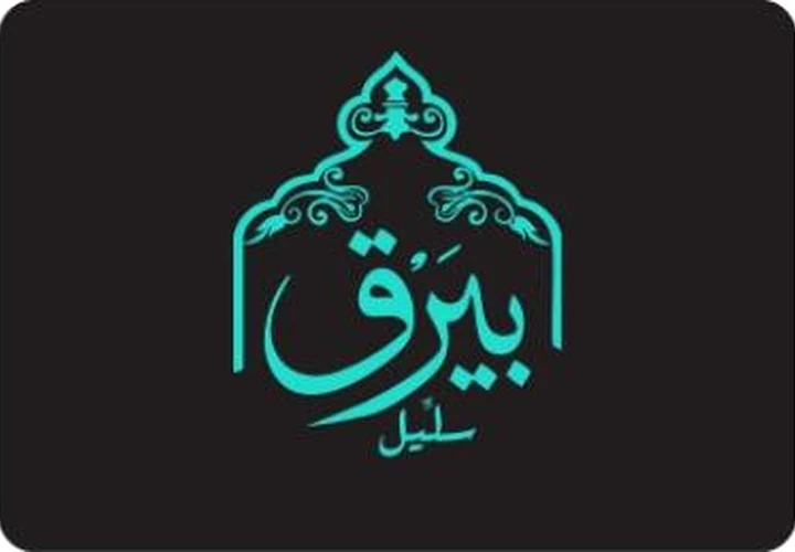 Grilled Zubaidi